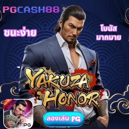 pgเล่นฟรี